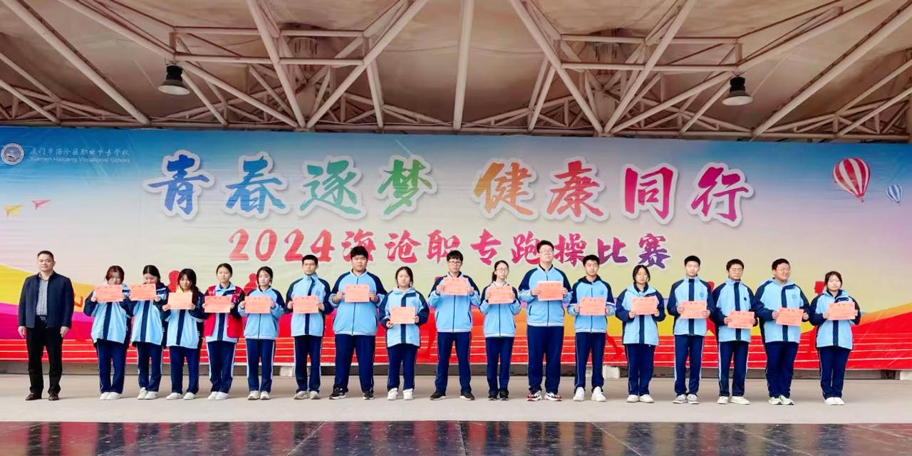 海职体育艺术节|“七十五载辉煌路，体艺并进创未来”