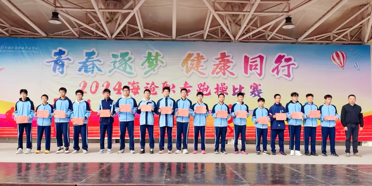 海职体育艺术节|“七十五载辉煌路，体艺并进创未来”